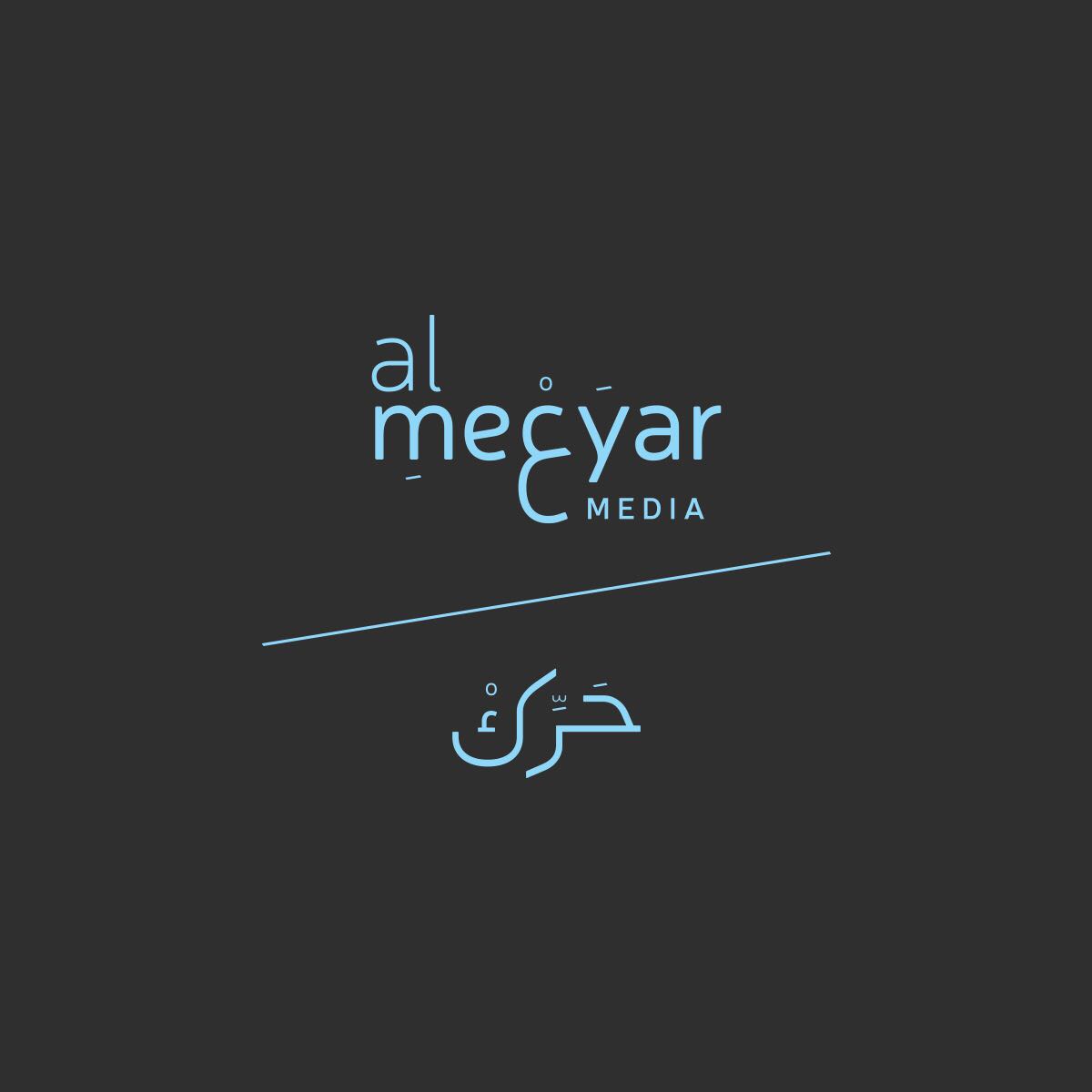 المعيار للخدمات الاعلاميه